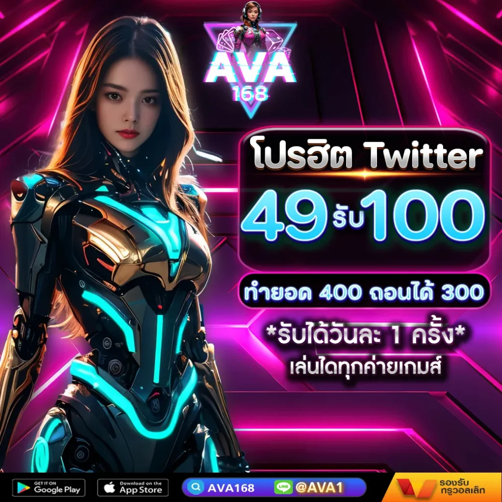 ava168 สมัคร สมาชิก