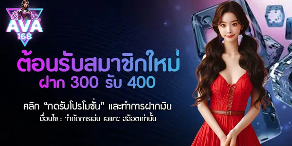 ava168 สล็อตเว็บตรง