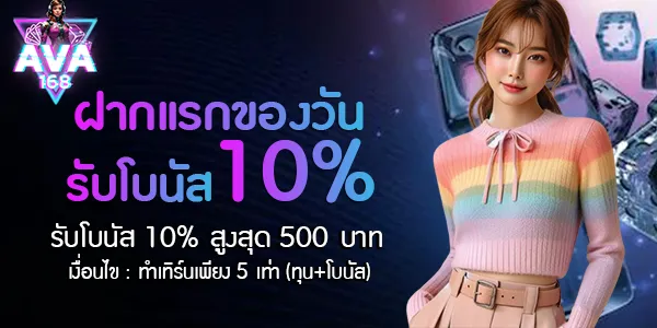 ava168 true wallet